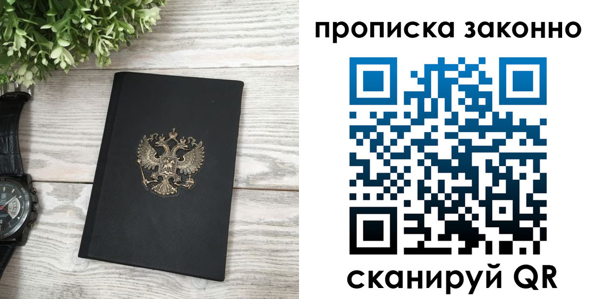 временная регистрация поиск в Юже