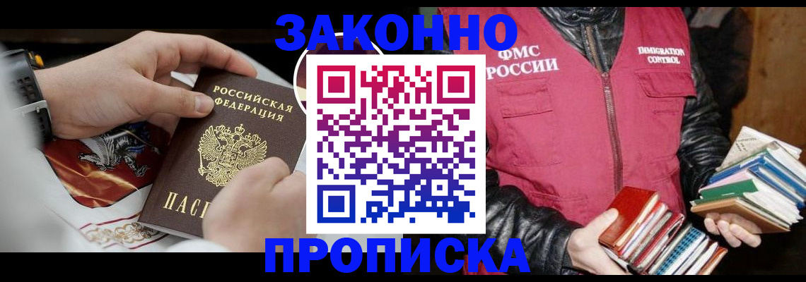 регистрация в Юже