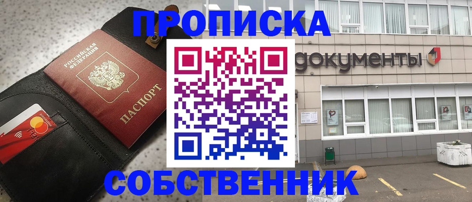 прописка ребенка в Юже