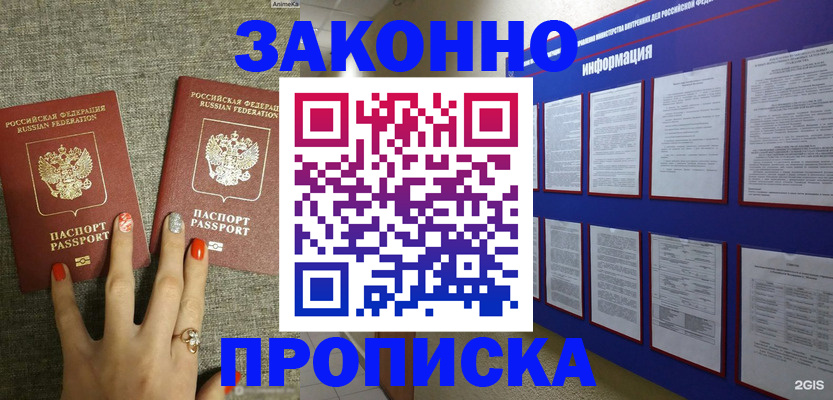 найти адрес прописки в Юже