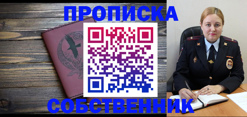 прописка для военкомата в Юже