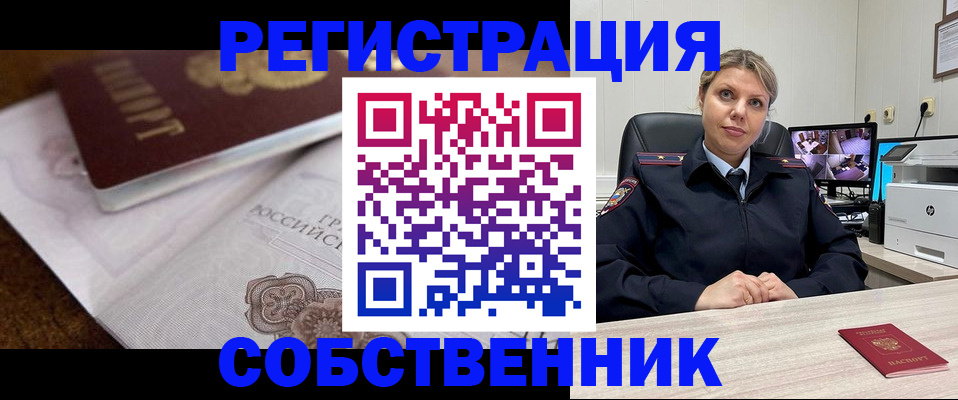 прописка для военкомата в Юже