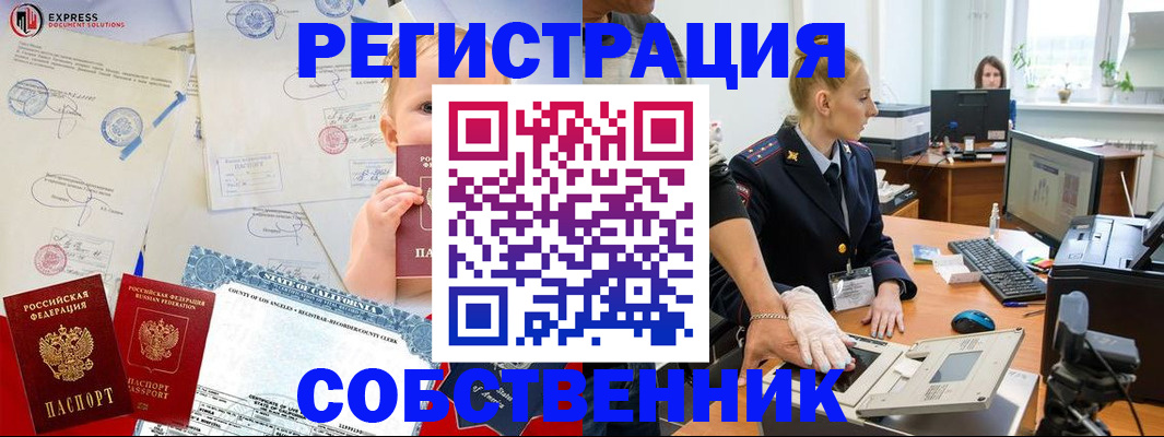 временная регистрация для всех в Юже