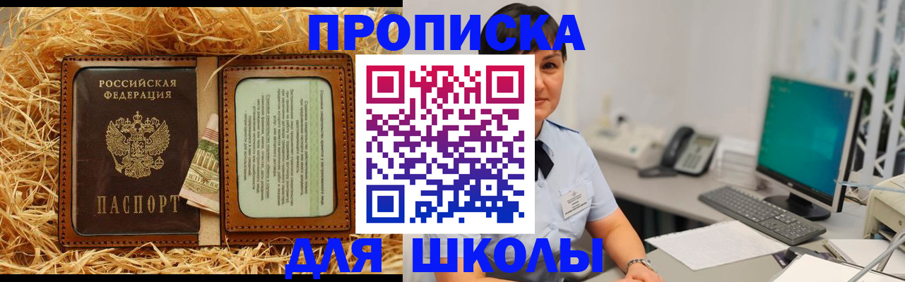 прописка гарантия в Юже