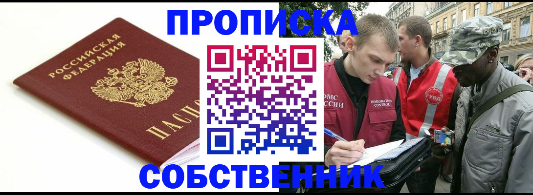 временная регистрация 2025 в Юже