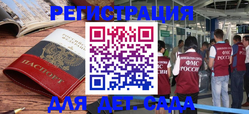 прописка в Юже