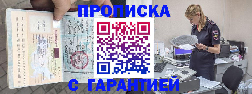 пропишу в квартире в Юже