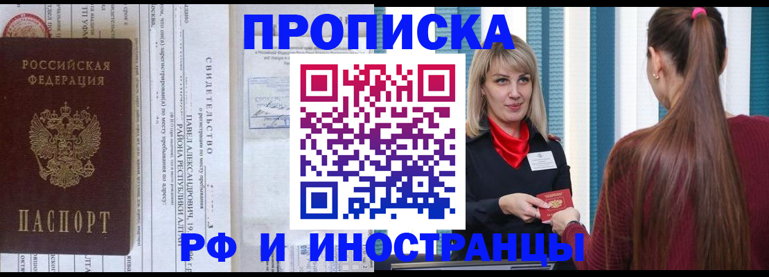 прописка гарантия в Юже
